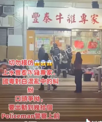 女子挥刀对峙