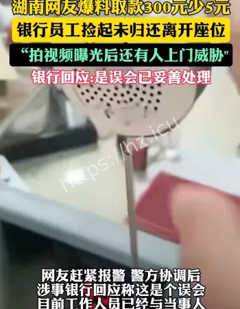 湖南取款少钱