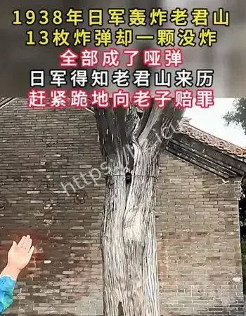 老君台显灵