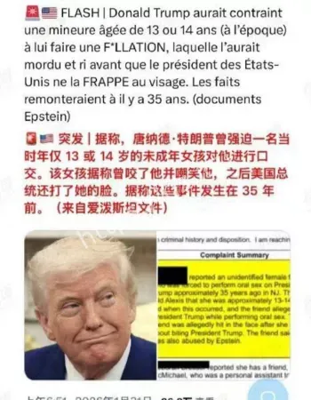 爱泼斯坦
