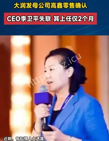 大润发母公司