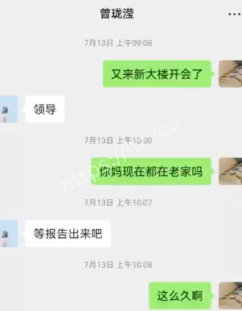 不雅聊天