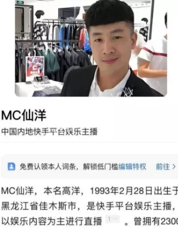 侵犯女徒弟