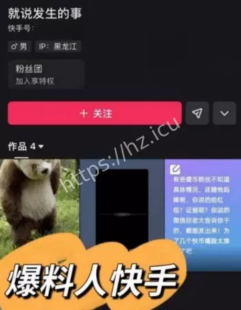 侵犯女徒弟