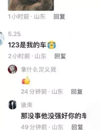 山东临沂