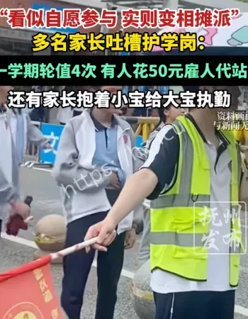 50元雇护学岗