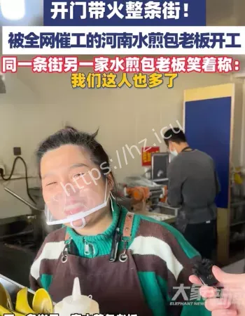 被全网催开工