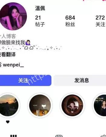 温佩