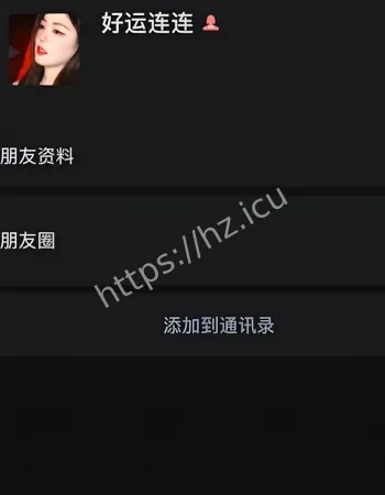 好运连连