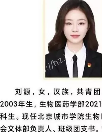 北京实习护士