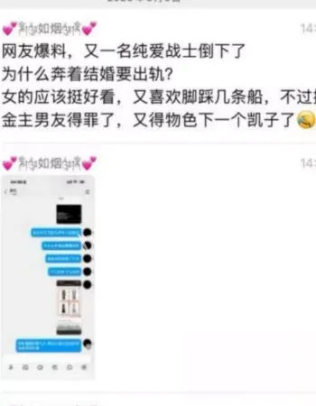 擦边网红