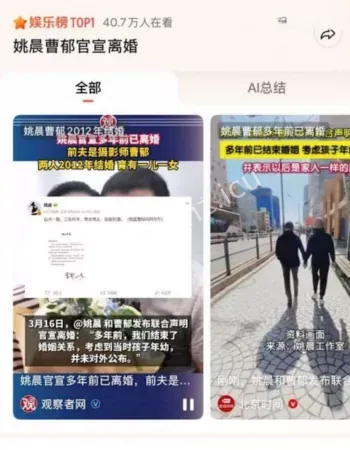 曹郁分手后