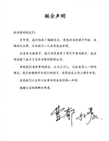 出轨视频疯传