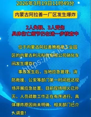 现场一片狼藉