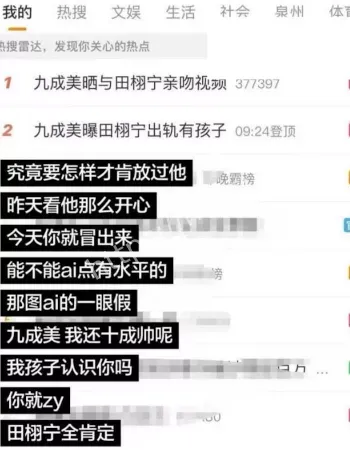 抖音网红