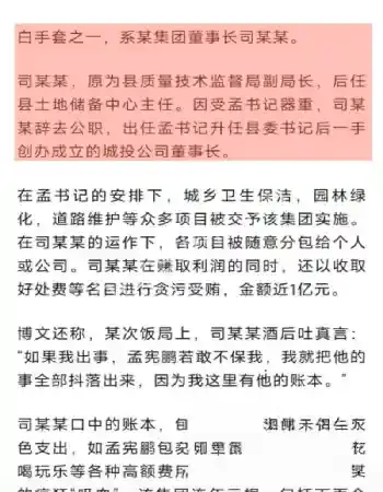 实名举报