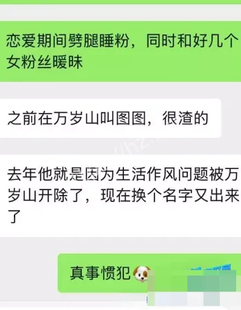 隐瞒旧病与粉丝交往