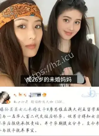 台湾第一名媛