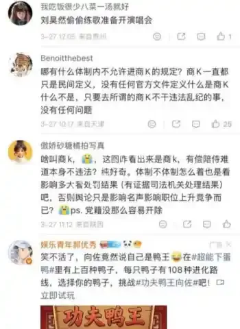 郭麒麟