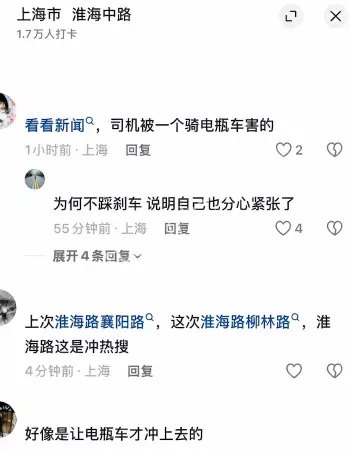 冲上人行道