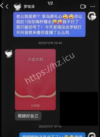 抖音网红
