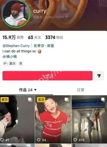 谭某curry