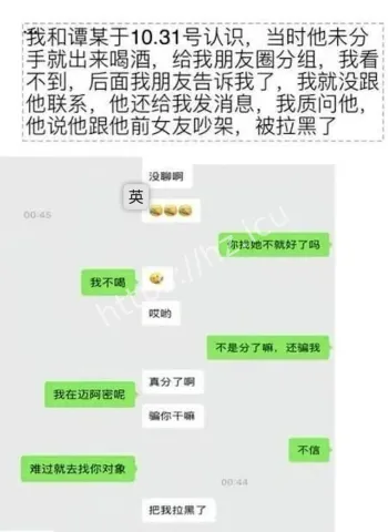 分手几天官宣新欢仍纠缠前任