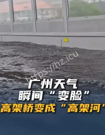 广州下暴雨