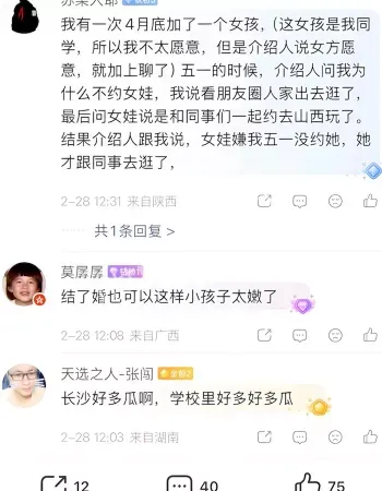 聊天记录