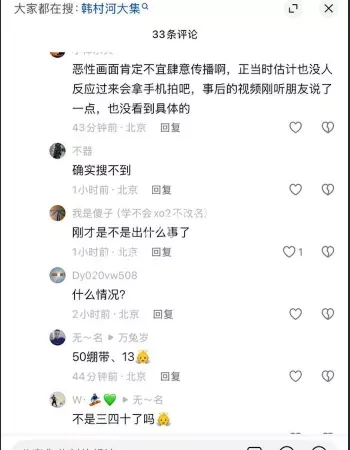 韩村河大集