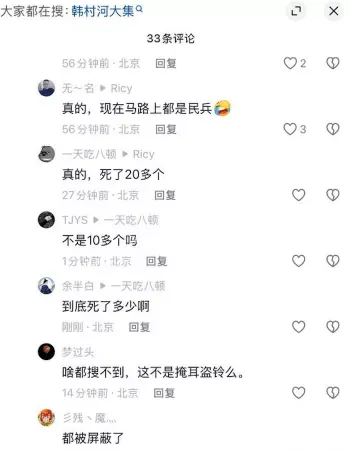 狂撞摊位