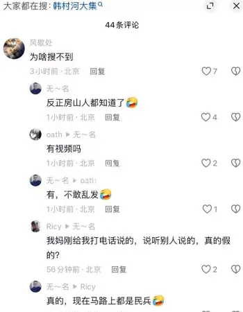 完整视频流出