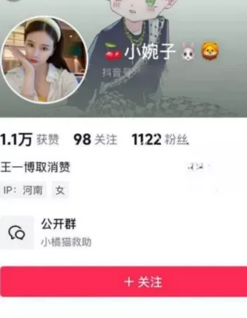 王钰超