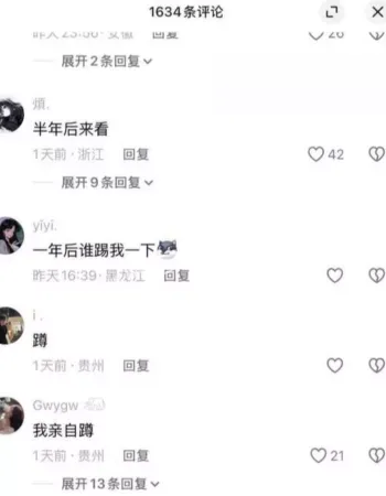 河南网红