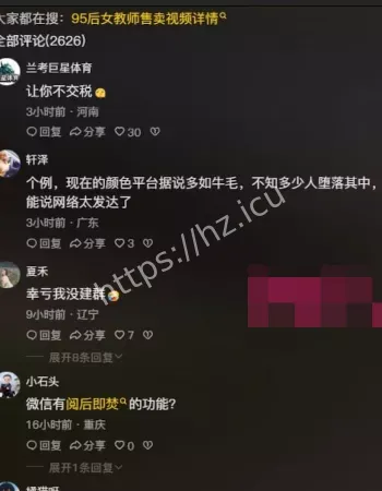 不雅视频曝光