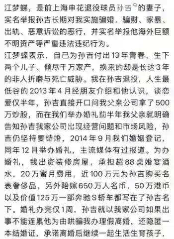 骗婚骗财家暴出轨