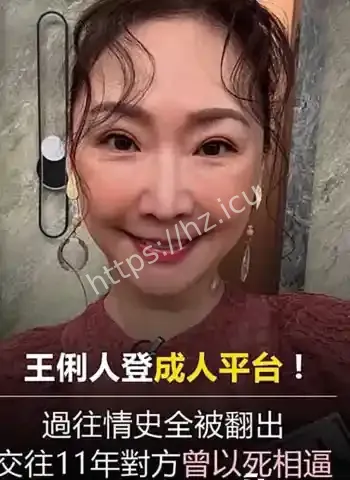 王俐人