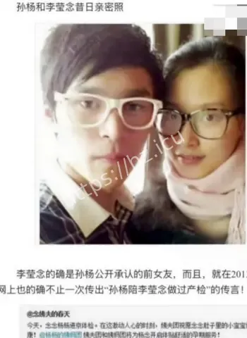 私生子旧闻