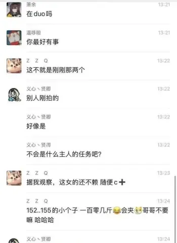 梁欣莹