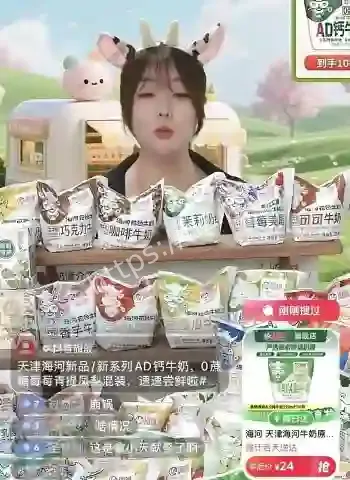 天津乳企翻身