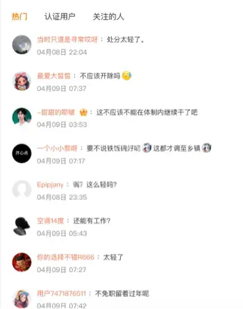 苏尔飞婚外情