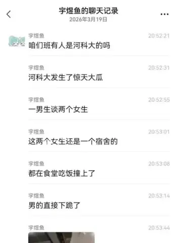 河南科大食堂