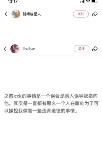 女团选秀参赛者