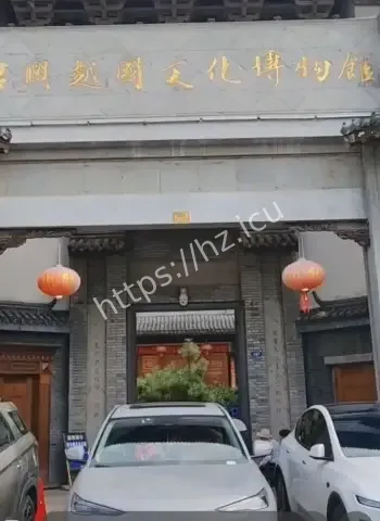 文物造假疑云
