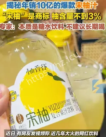 宋柚汁柚含量