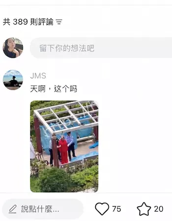 现场视频流出