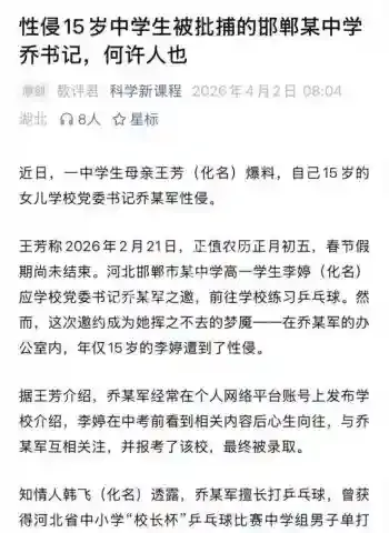 乔延军