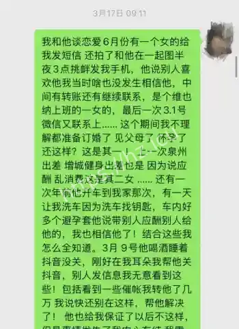 出轨成瘾