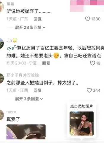 钟情张天爱