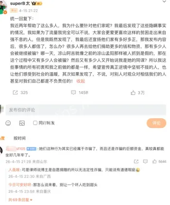 B太18万打水漂